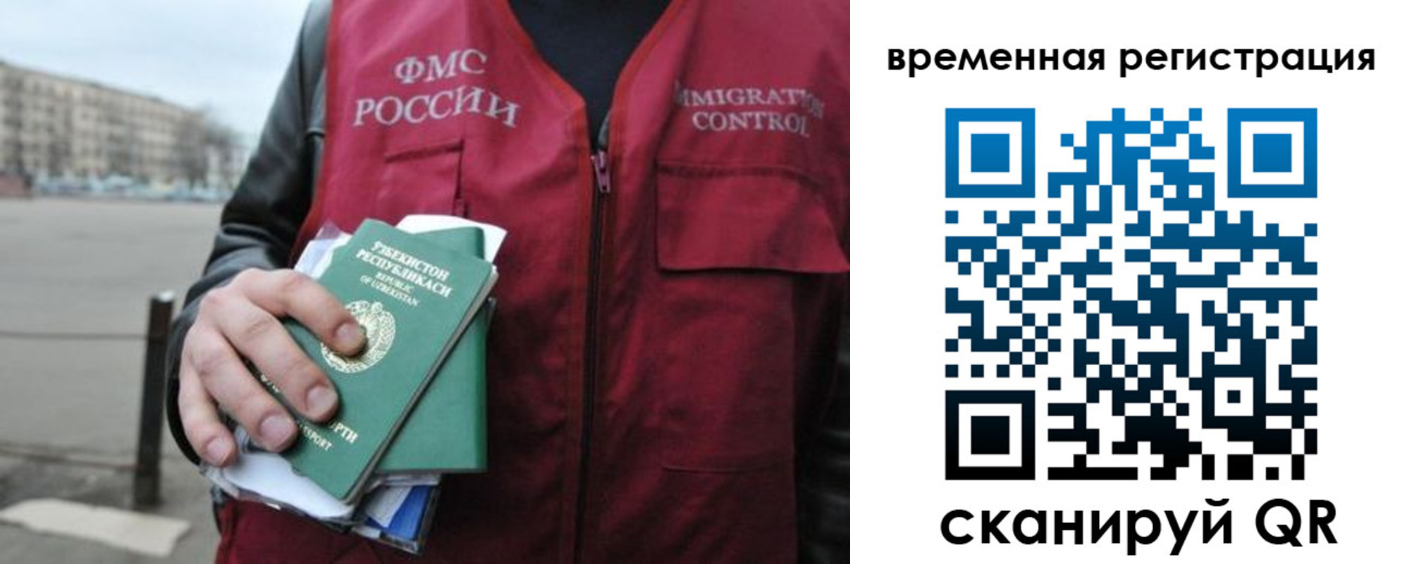 временная регистрация в квартире в Туле