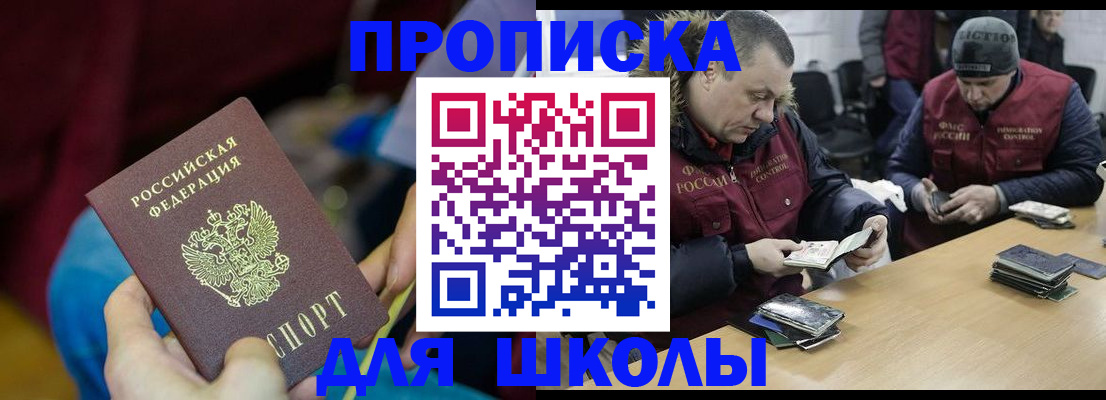 прописка регистрация в Туле