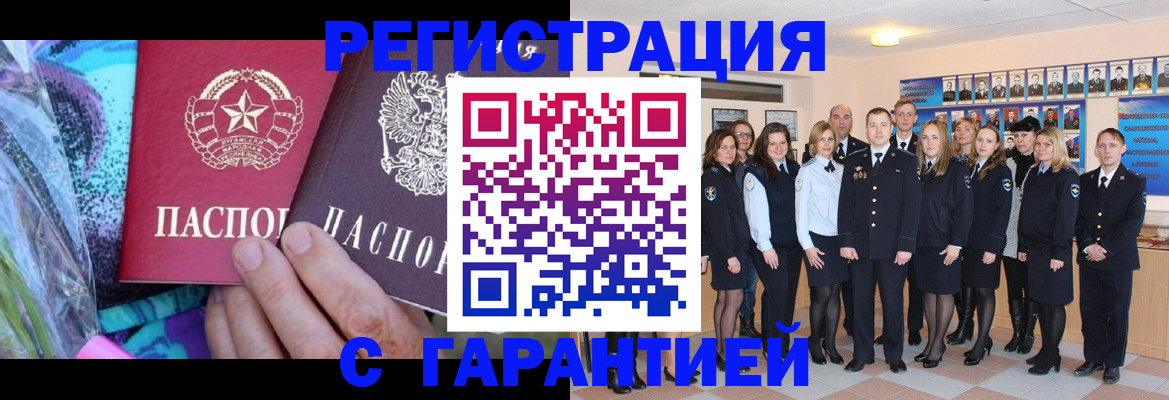 прописка регистрация в Туле