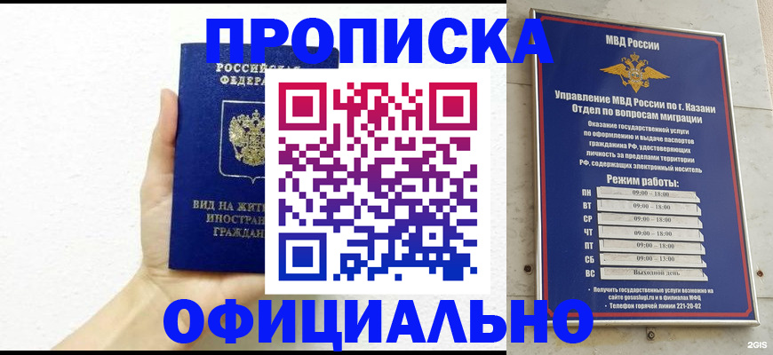 прописка штамп в Туле