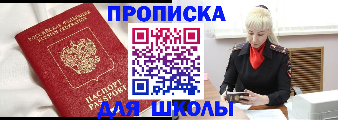 прописка паспорт в Туле