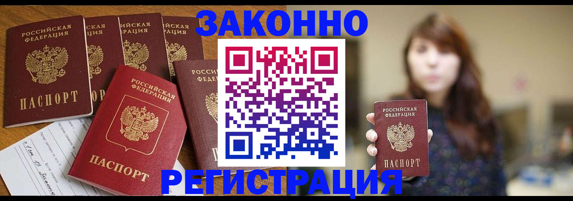 прописка для кредита в Туле